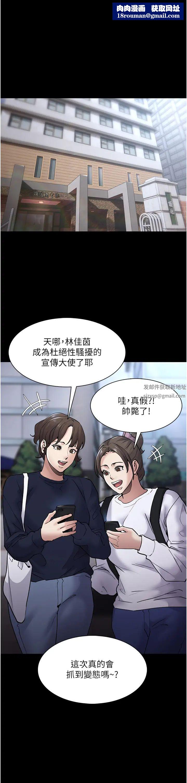 痴漢成癮第71話-欲求不滿的巨乳傻妹