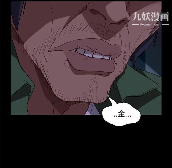 暴發戶老金第56話-最終話（完结）