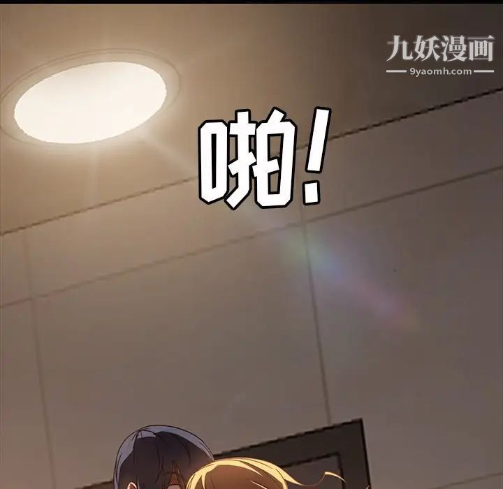 暴发户老金第56话-最终话(完结)