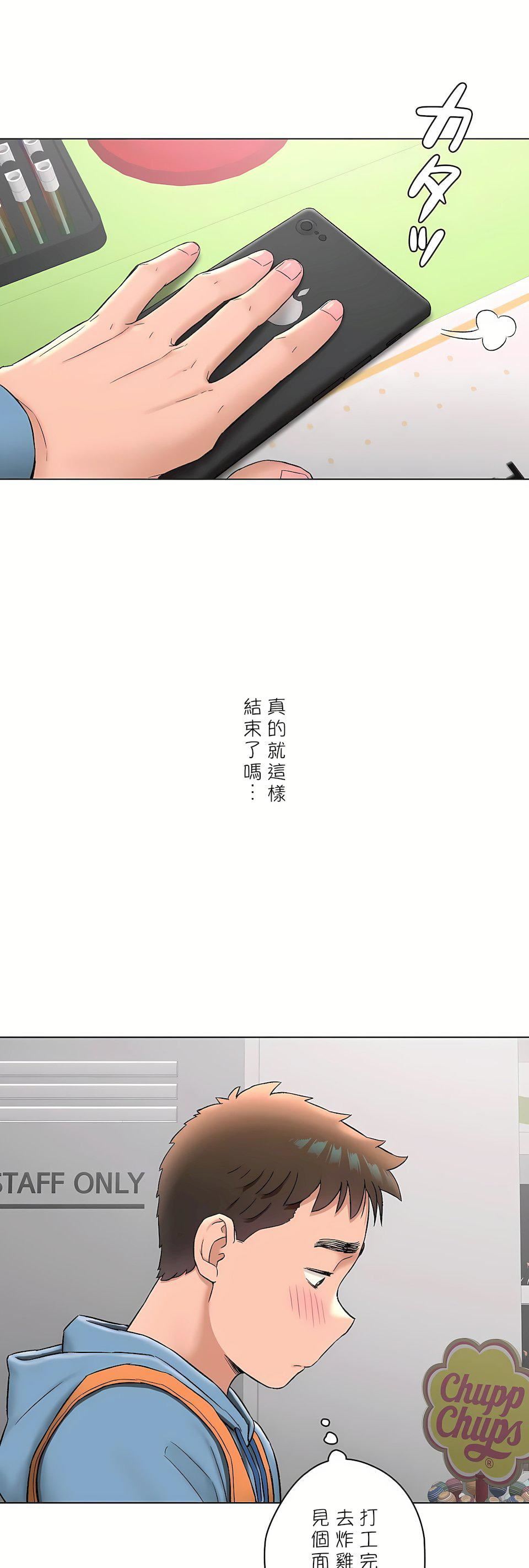 非常运动第二季78话