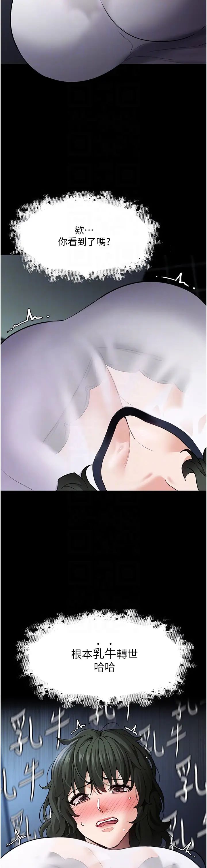 痴漢成癮第71話-欲求不滿的巨乳傻妹