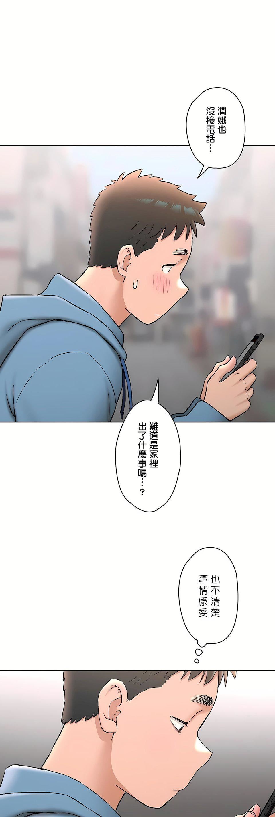 非常运动第二季78话