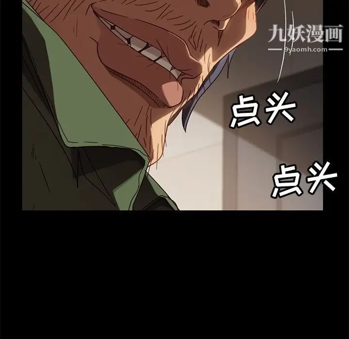 暴发户老金第56话-最终话（完结）