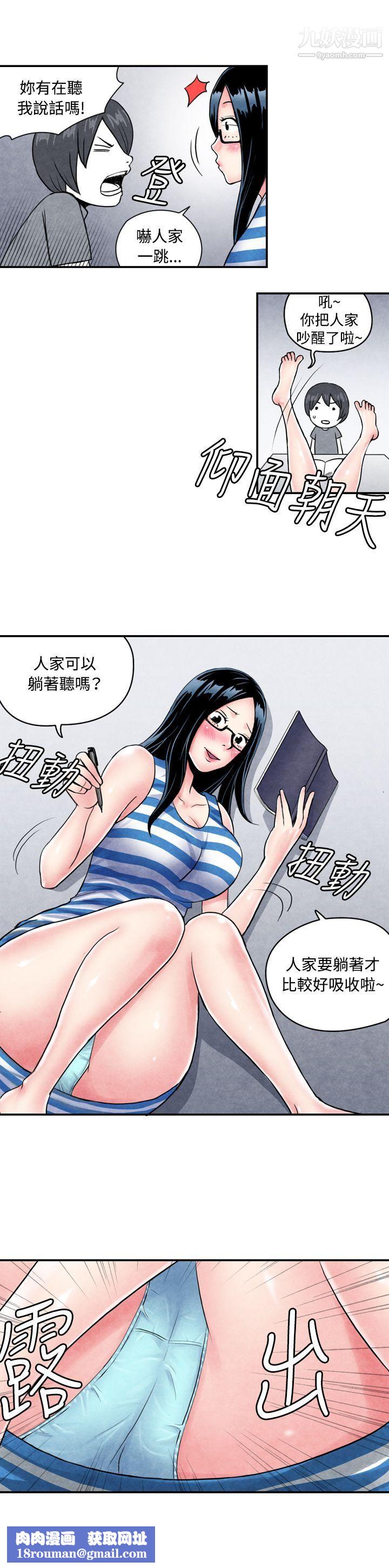 生物学的女性攻略法CASE-01-1.-头脑聪明的男性