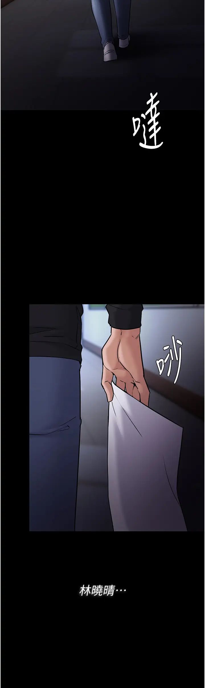 痴漢成癮第71話-欲求不滿的巨乳傻妹