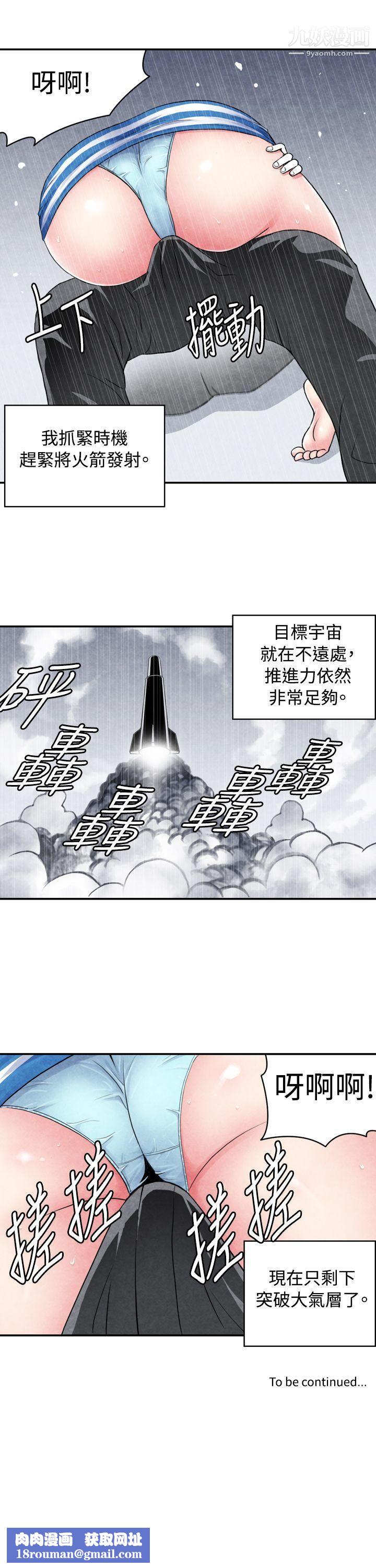 生物學的女性攻略法CASE-01-1.-頭腦聰明的男性