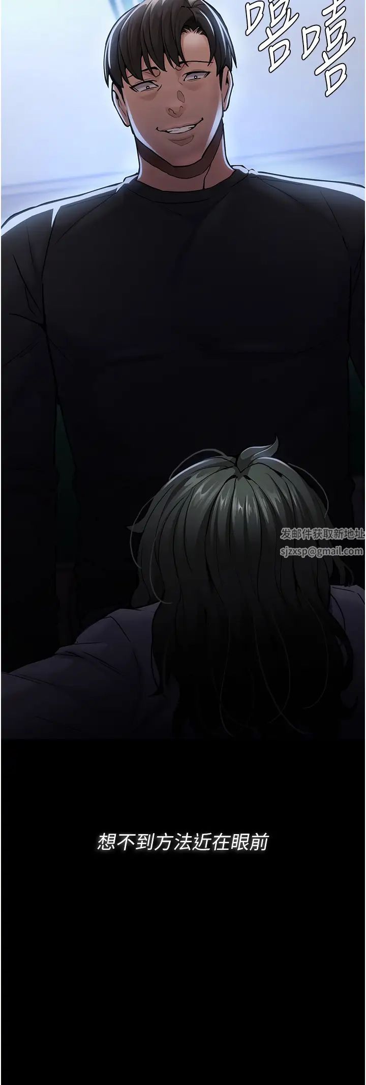 痴漢成癮第71話-欲求不滿的巨乳傻妹