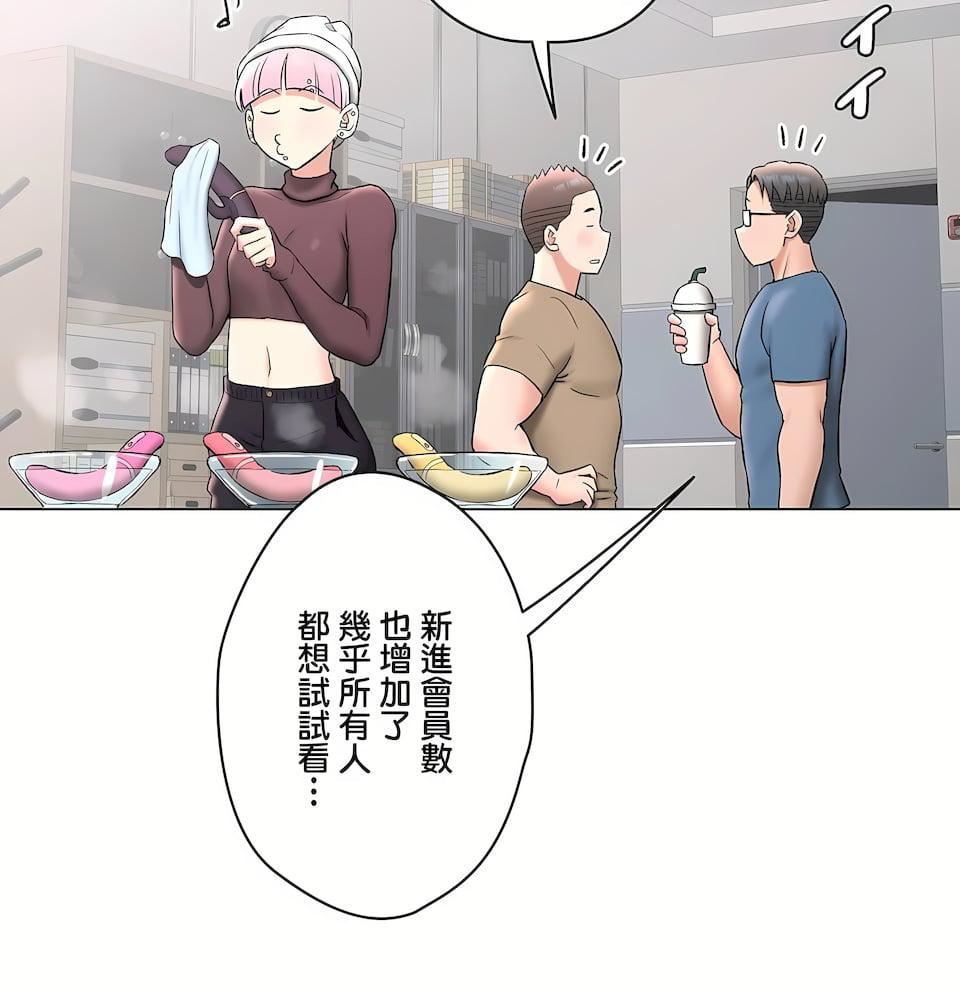 非常运动第二季79话