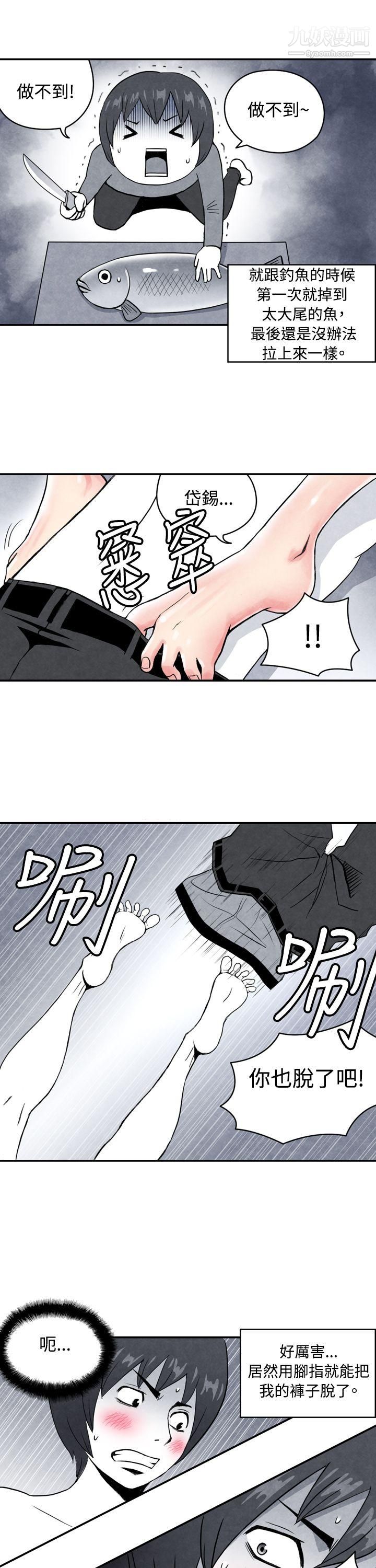 生物学的女性攻略法CASE-01-2.-头脑聪明的男性