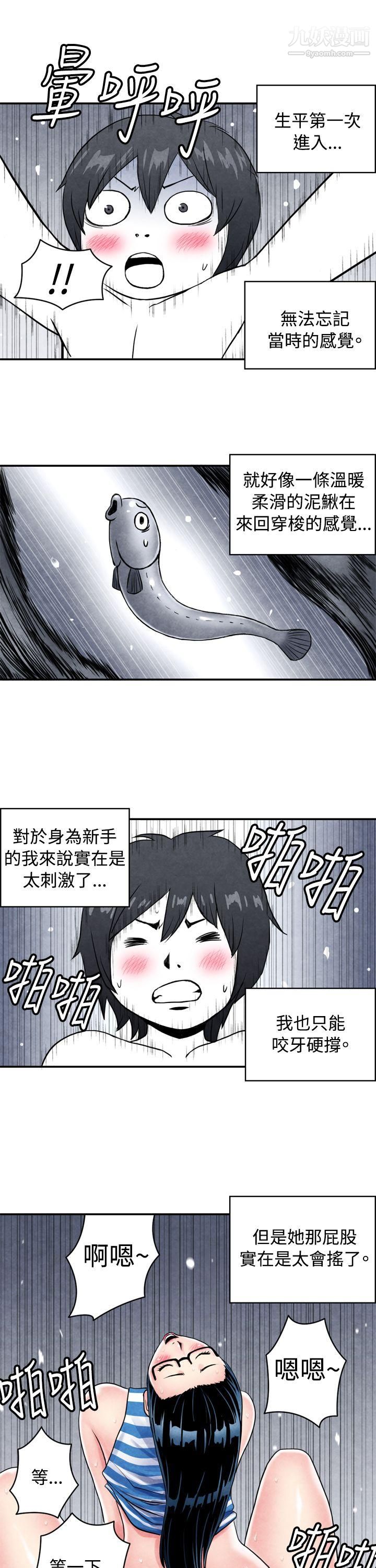 生物学的女性攻略法CASE-01-2.-头脑聪明的男性