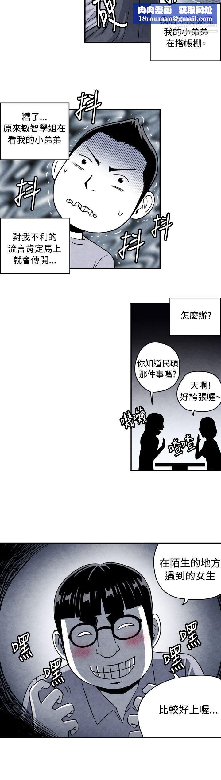 生物学的女性攻略法CASE-02-1.-在陌生地方的悸动