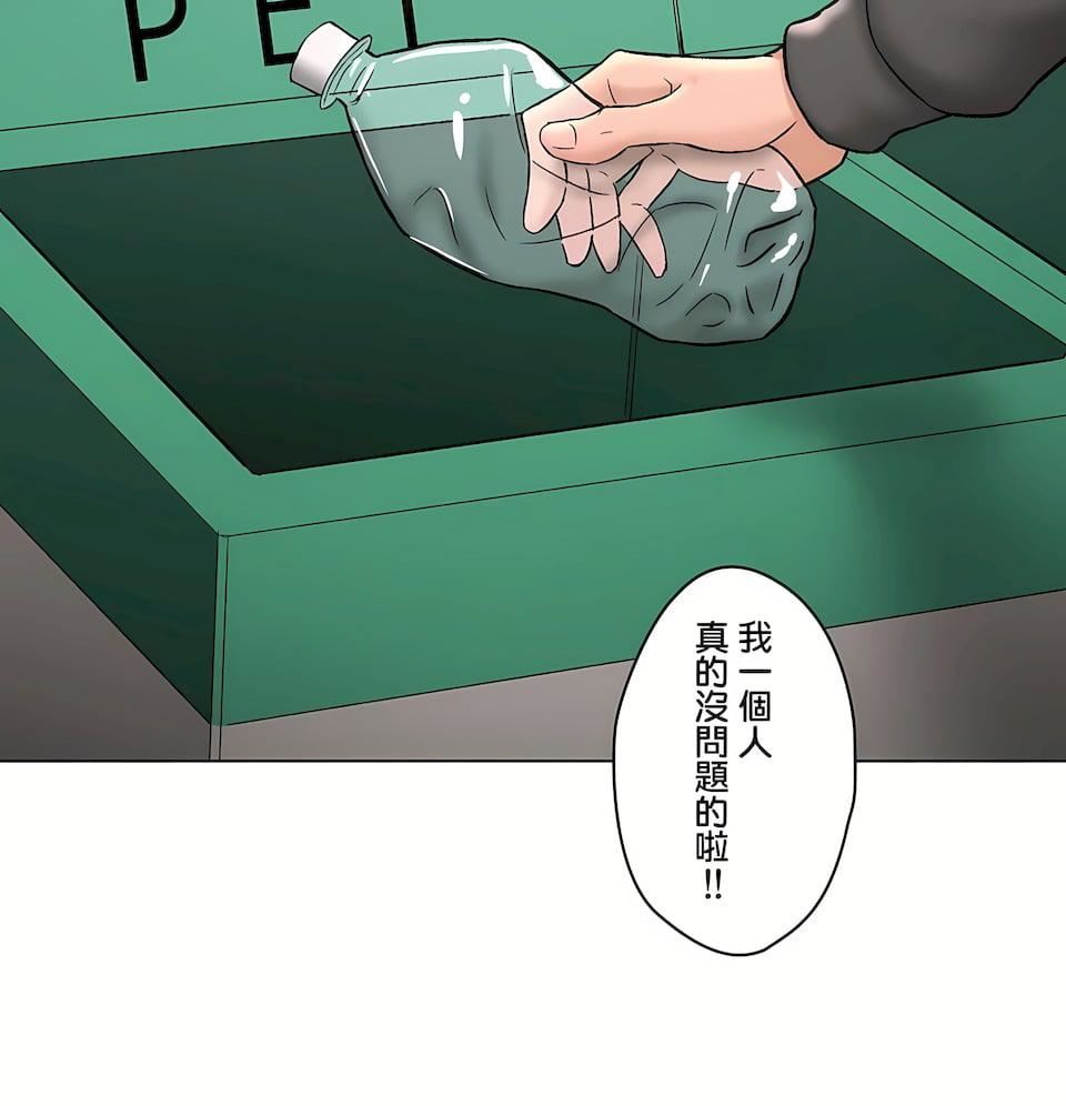 非常运动第二季79话