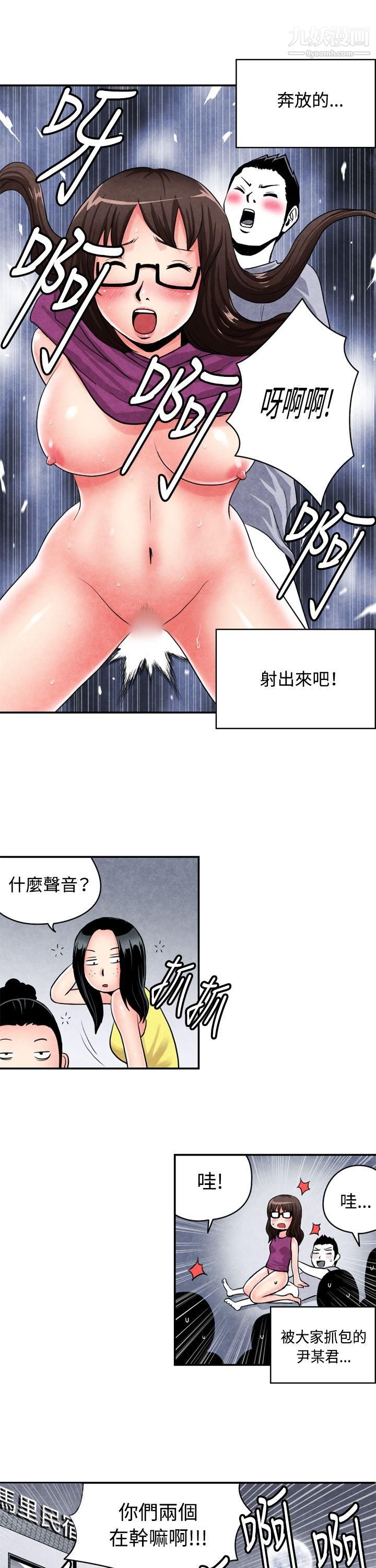 生物学的女性攻略法CASE-02-2.-在陌生地方的悸动