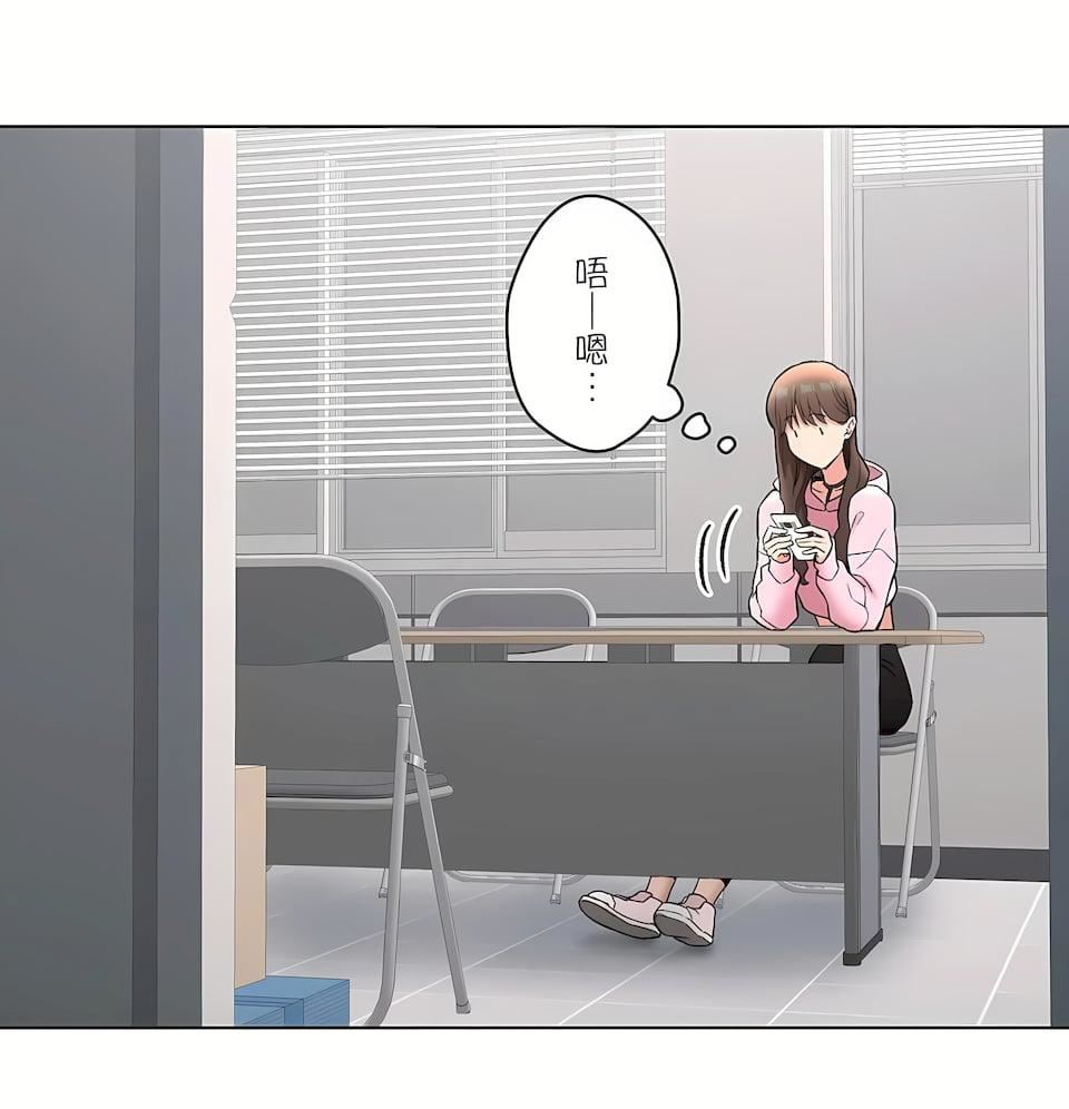 非常運動第二季80話