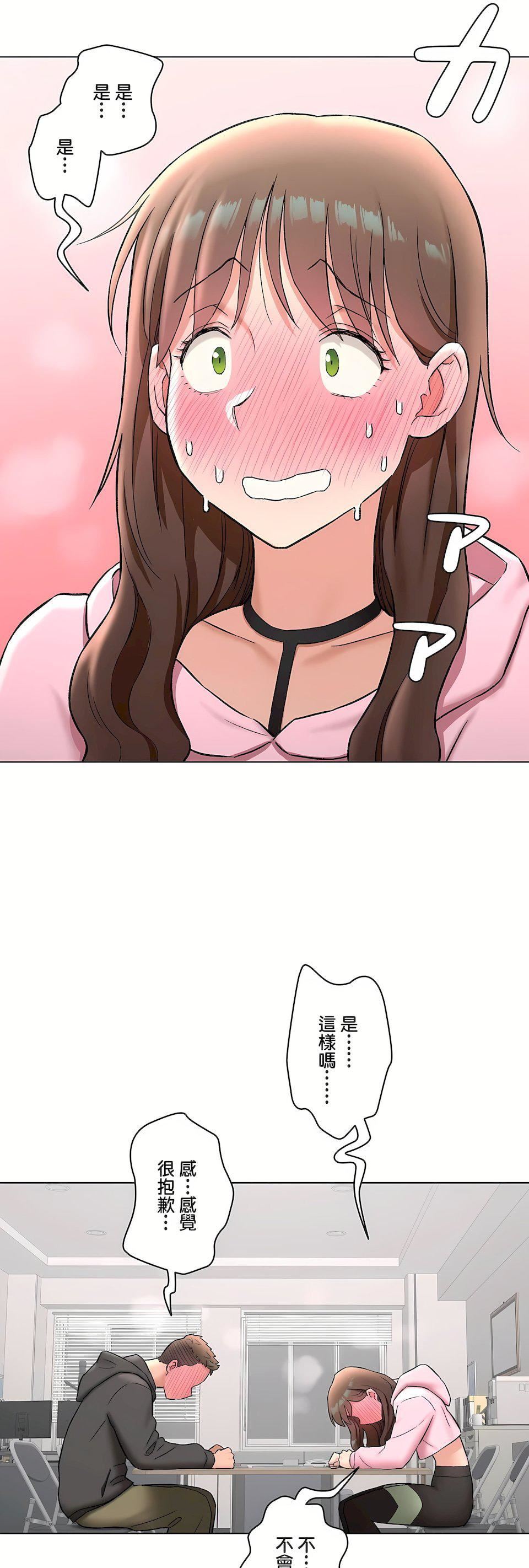 非常运动第二季80话