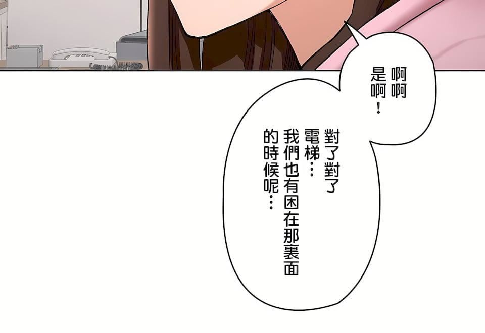 非常运动第二季80话