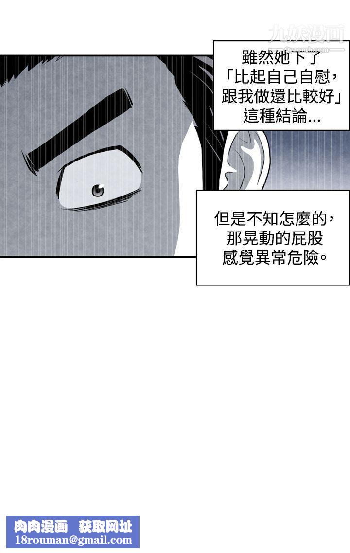 生物学的女性攻略法CASE-04-1.-有夫之妇