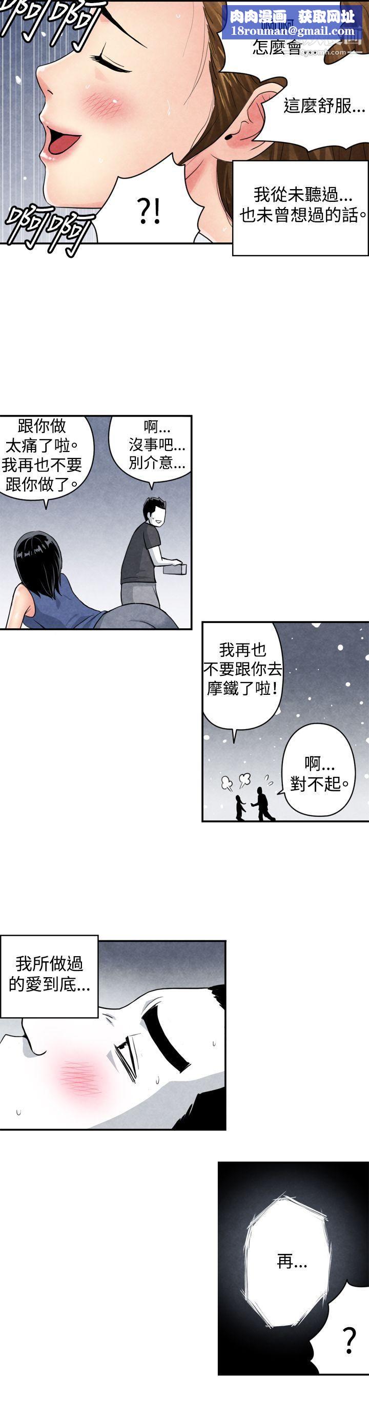 生物學的女性攻略法CASE-04-2.-有夫之婦