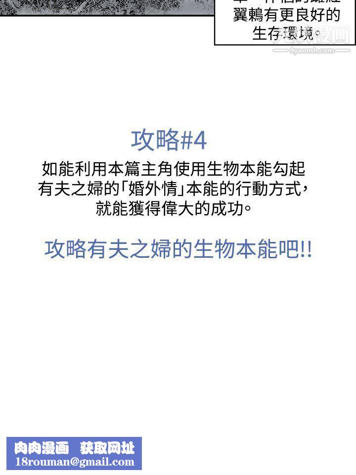 生物学的女性攻略法CASE-04-2.-有夫之妇