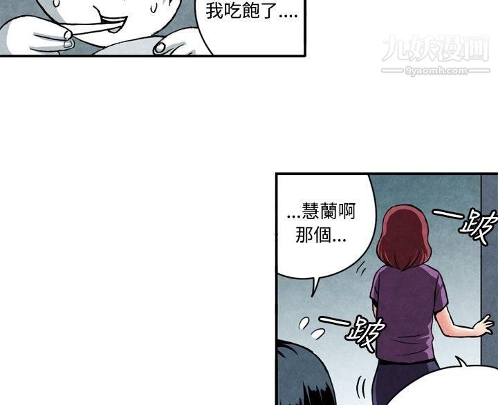 生物学的女性攻略法CASE-06-1.-色情狂&窥淫癥少女
