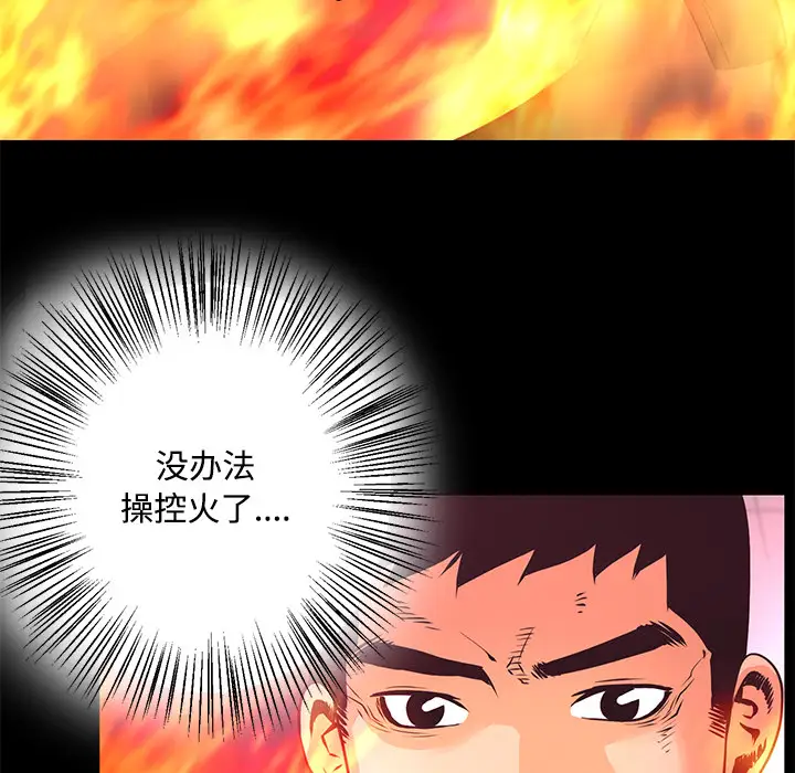 火神第14话