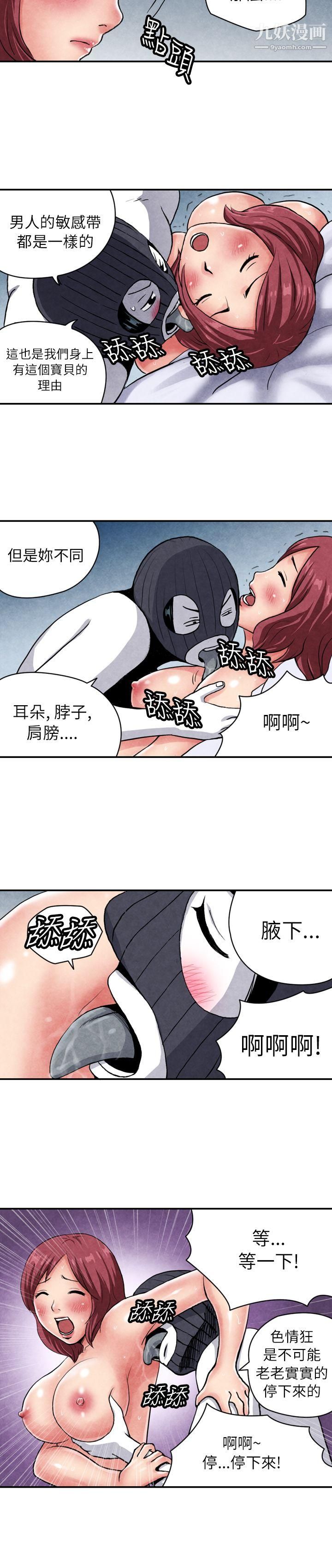生物学的女性攻略法CASE-06-2.-色情狂&窥淫癥少女