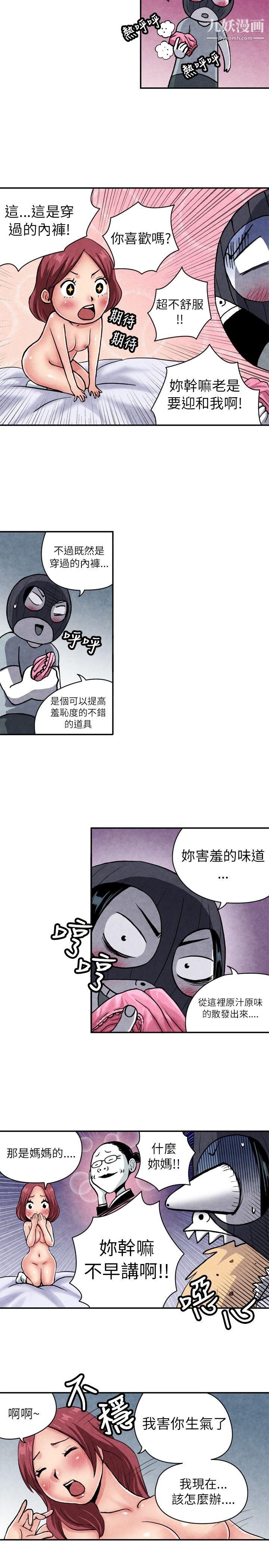 生物学的女性攻略法CASE-06-2.-色情狂&窥淫癥少女