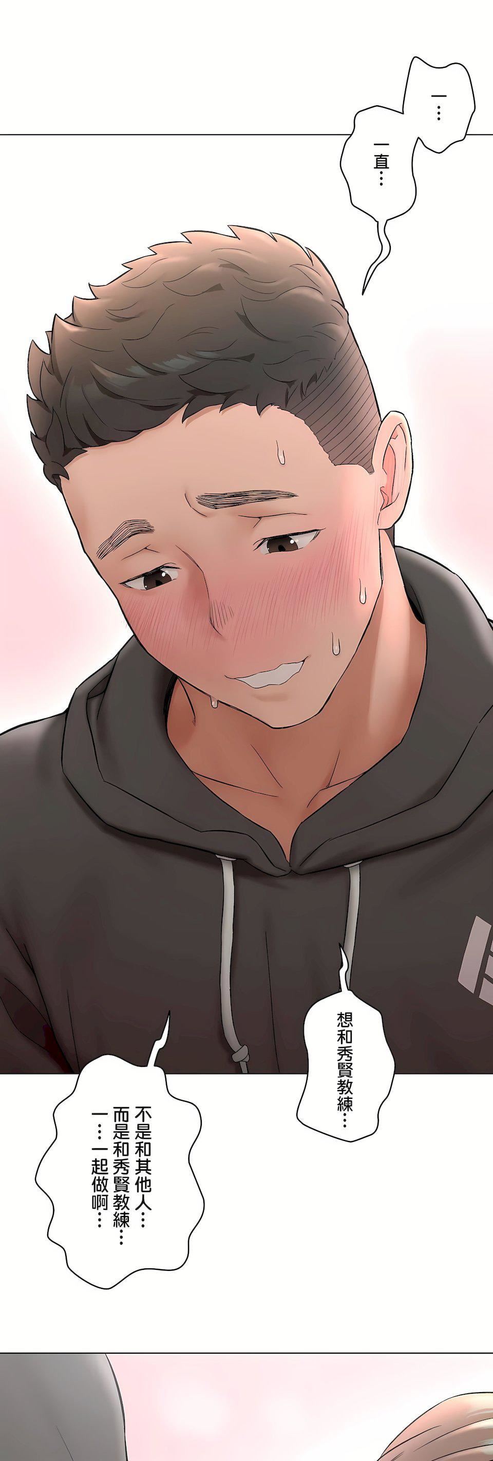 非常運動第二季81話