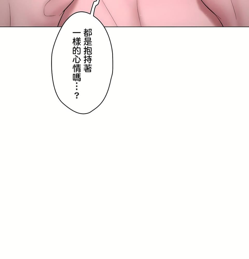 非常運動第二季81話