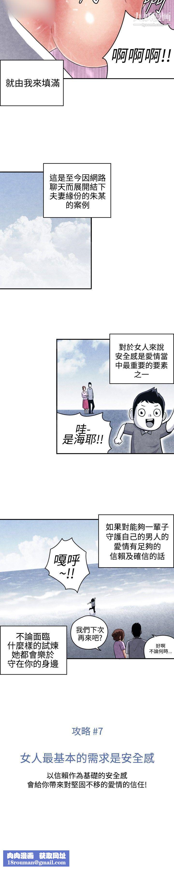 生物学的女性攻略法CASE-07-2.-未婚妈妈和一日爸爸