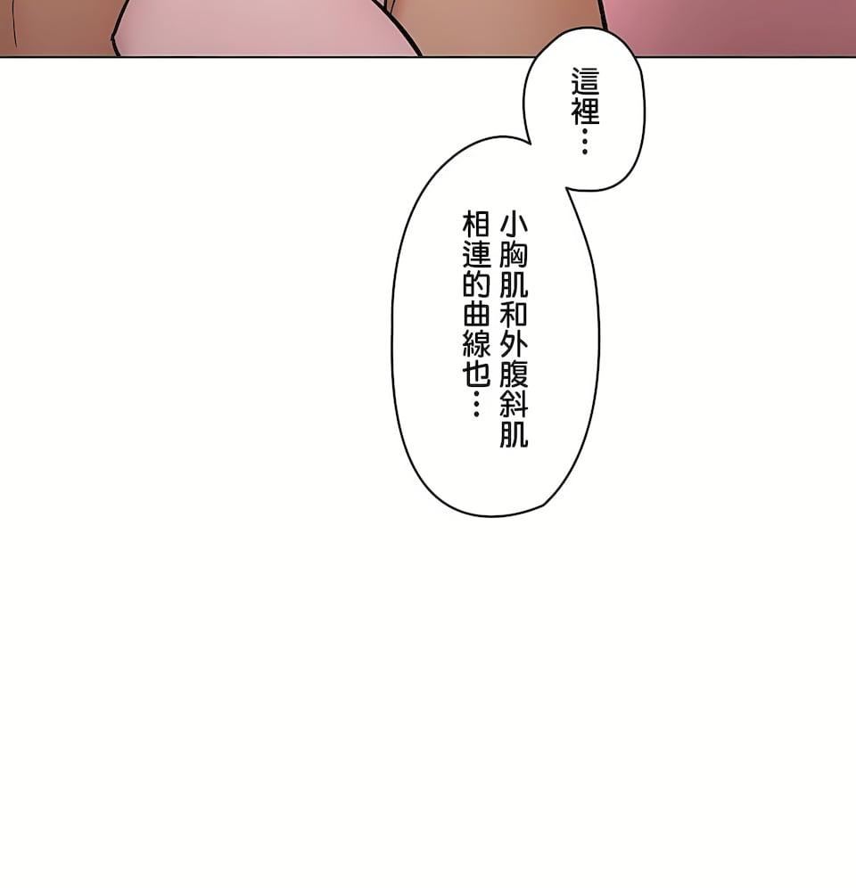 非常运动第二季81话