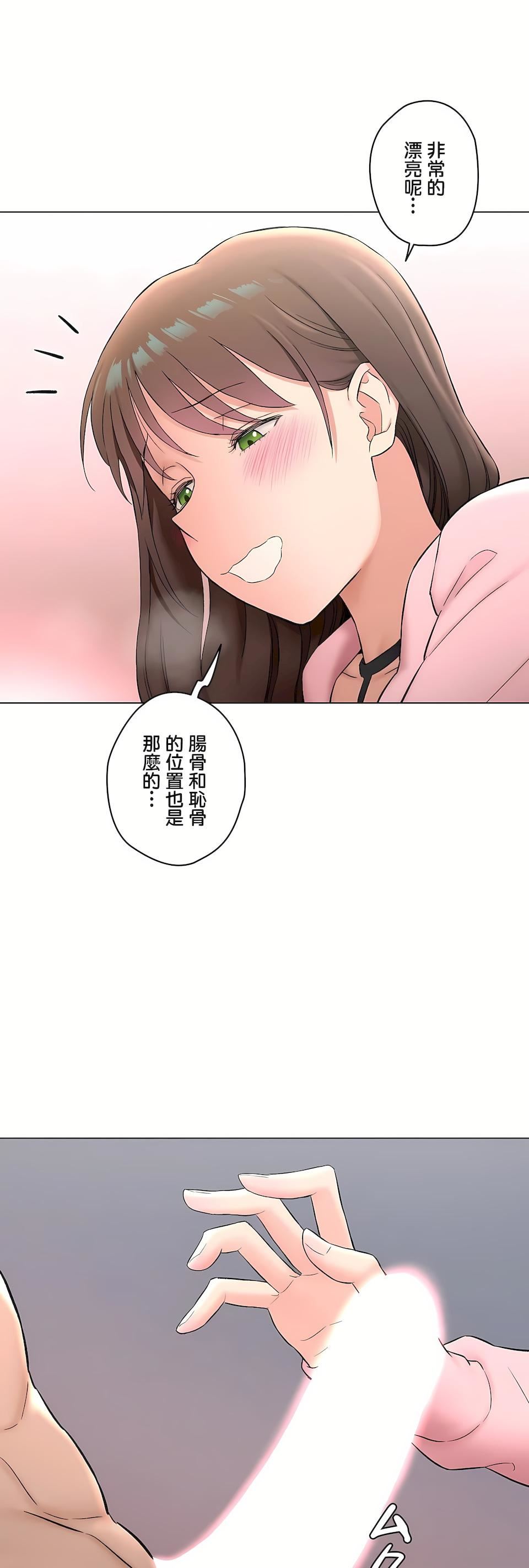 非常运动第二季81话