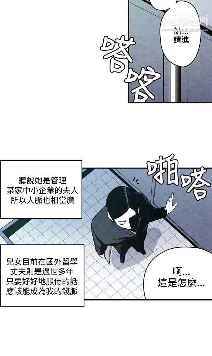 生物学的女性攻略法CASE-08-1.-保险王和夫人