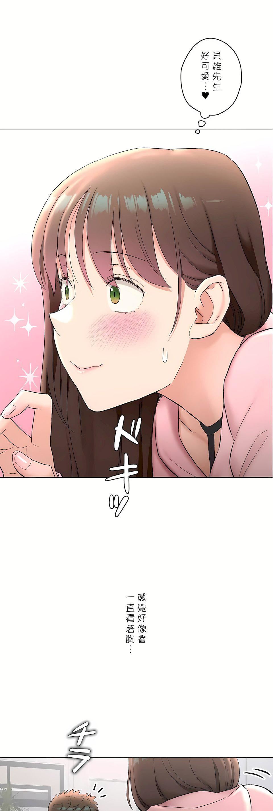 非常运动第二季81话