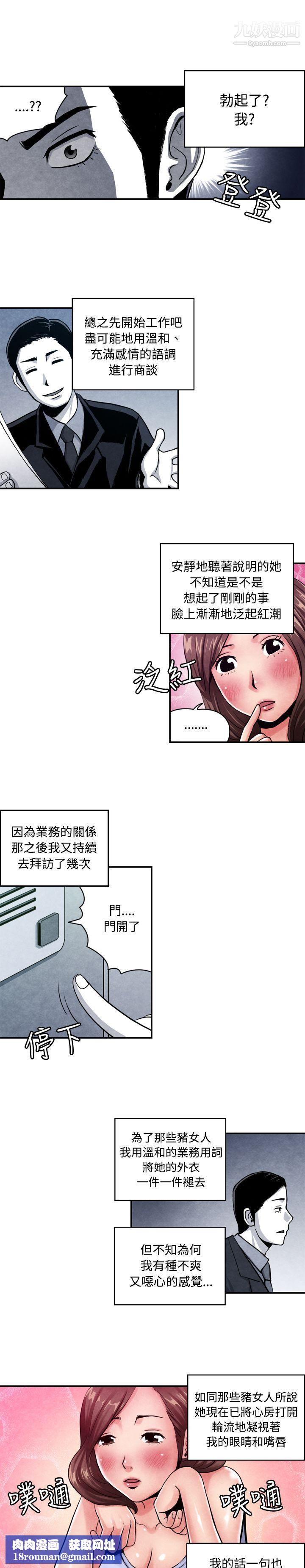 生物学的女性攻略法CASE-08-1.-保险王和夫人