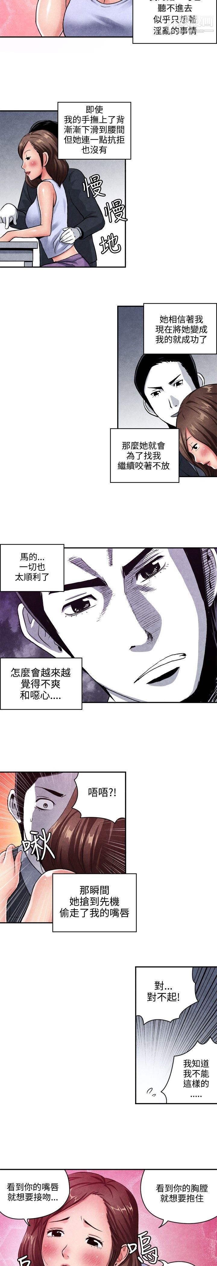 生物学的女性攻略法CASE-08-1.-保险王和夫人