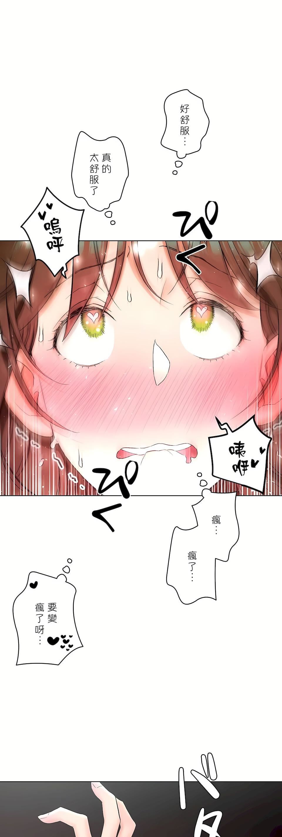 非常运动第二季82话-最终话