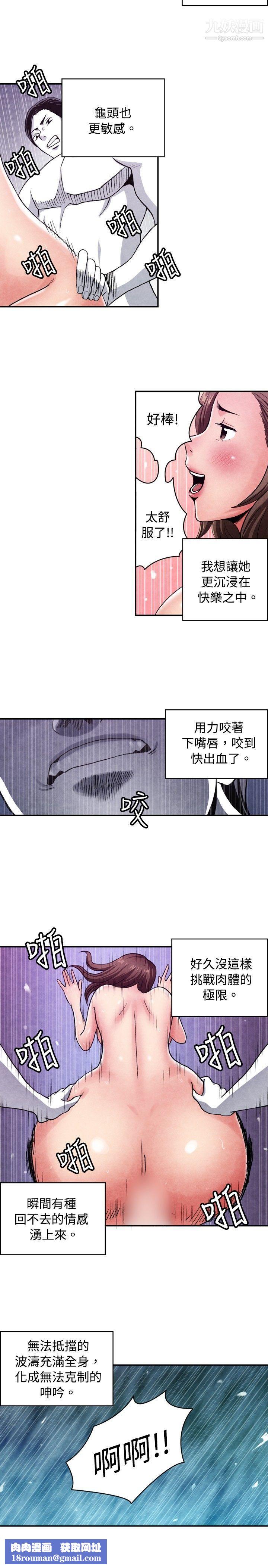 生物学的女性攻略法CASE-08-3.-保险王和夫人