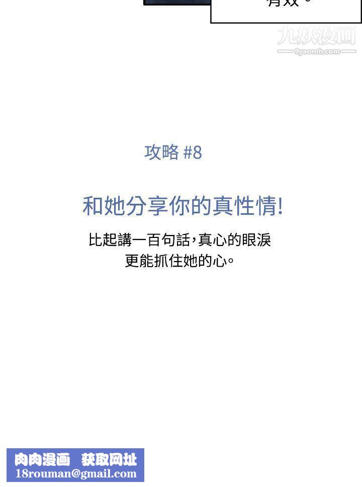 生物学的女性攻略法CASE-08-3.-保险王和夫人