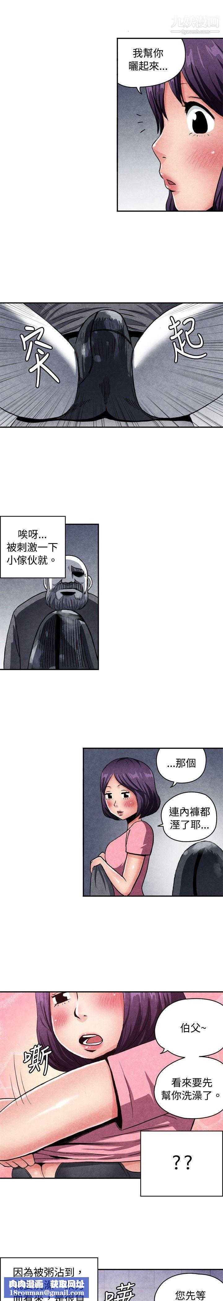 生物学的女性攻略法CASE-09-1.-让我眩目的看护