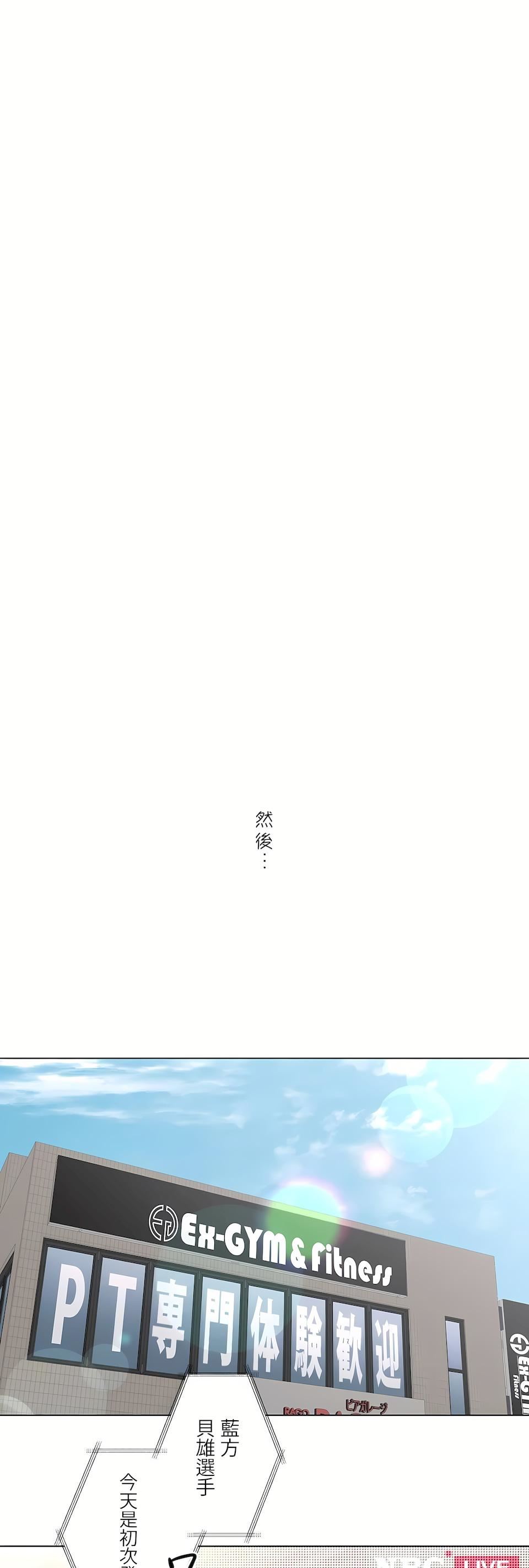 非常运动第二季82话-最终话