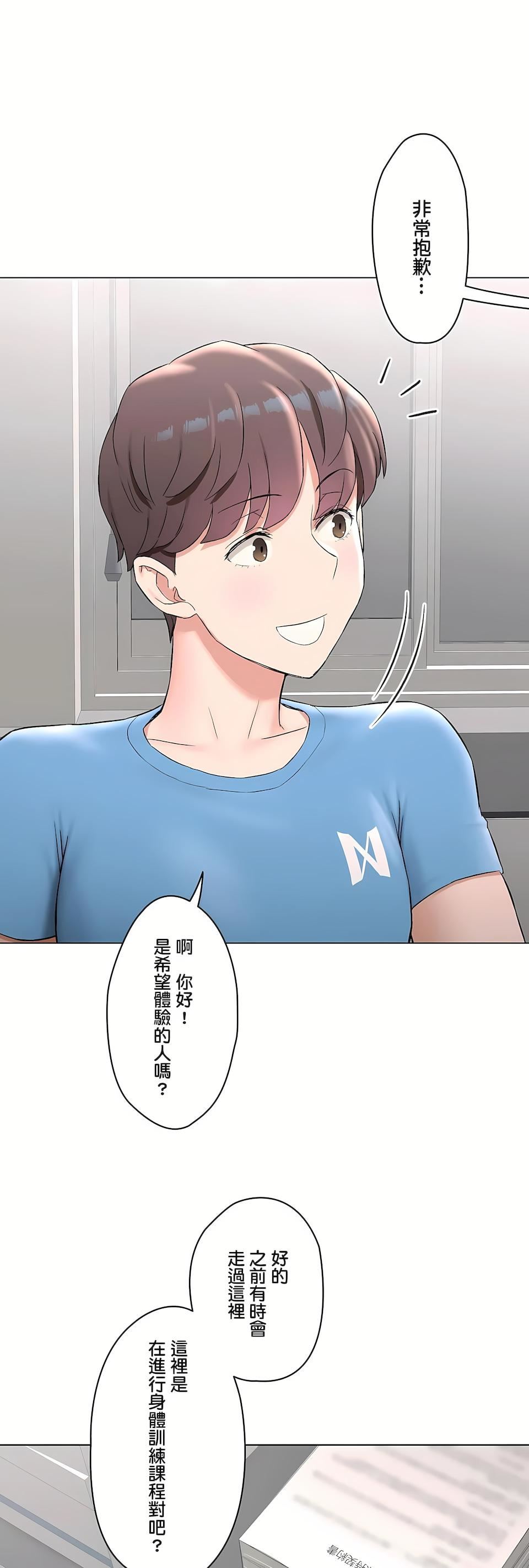 非常運動第二季82話-最終話