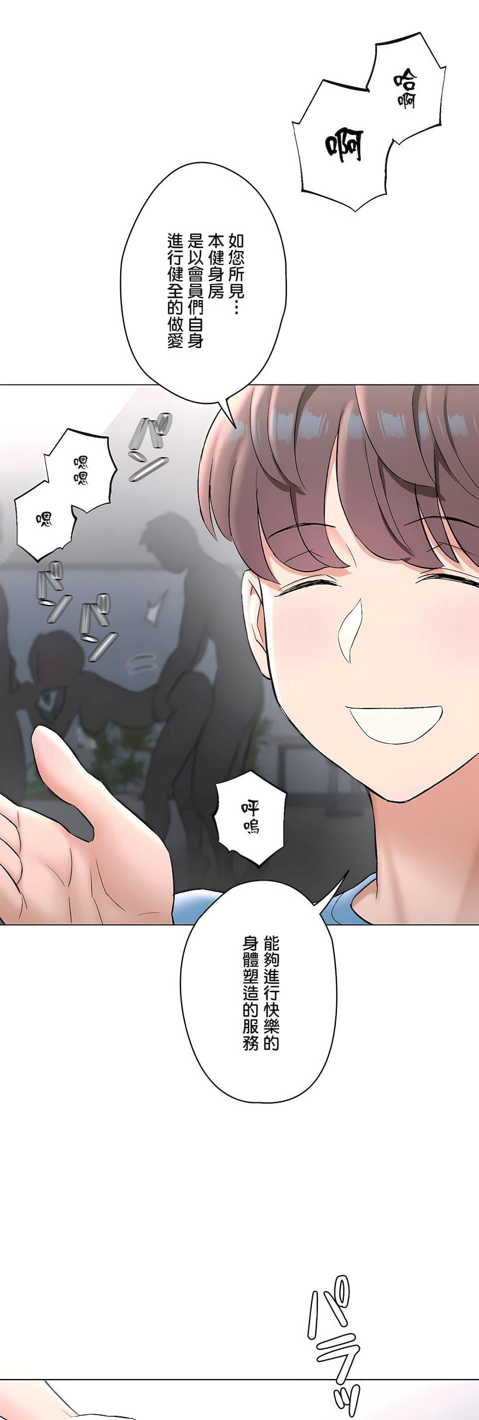 非常运动第二季82话-最终话