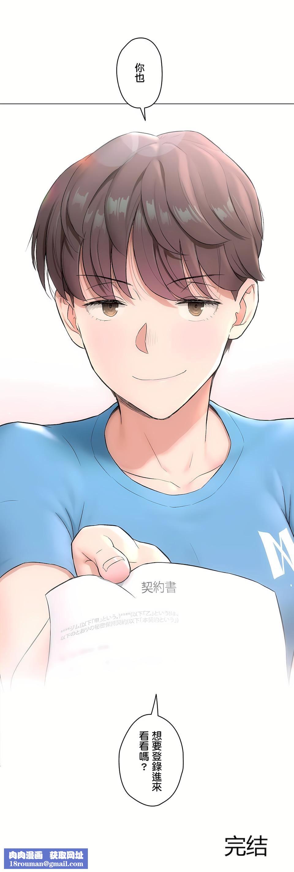 非常運動第二季82話-最終話