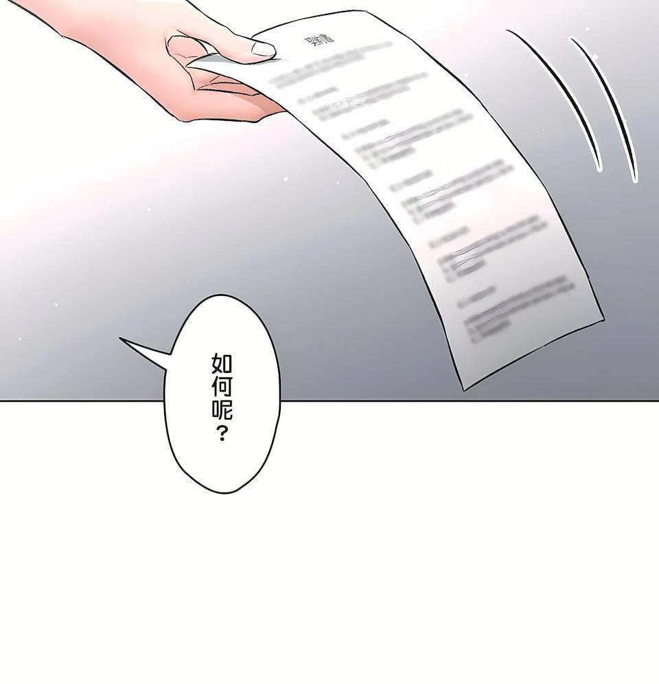 非常運動第二季82話-最終話