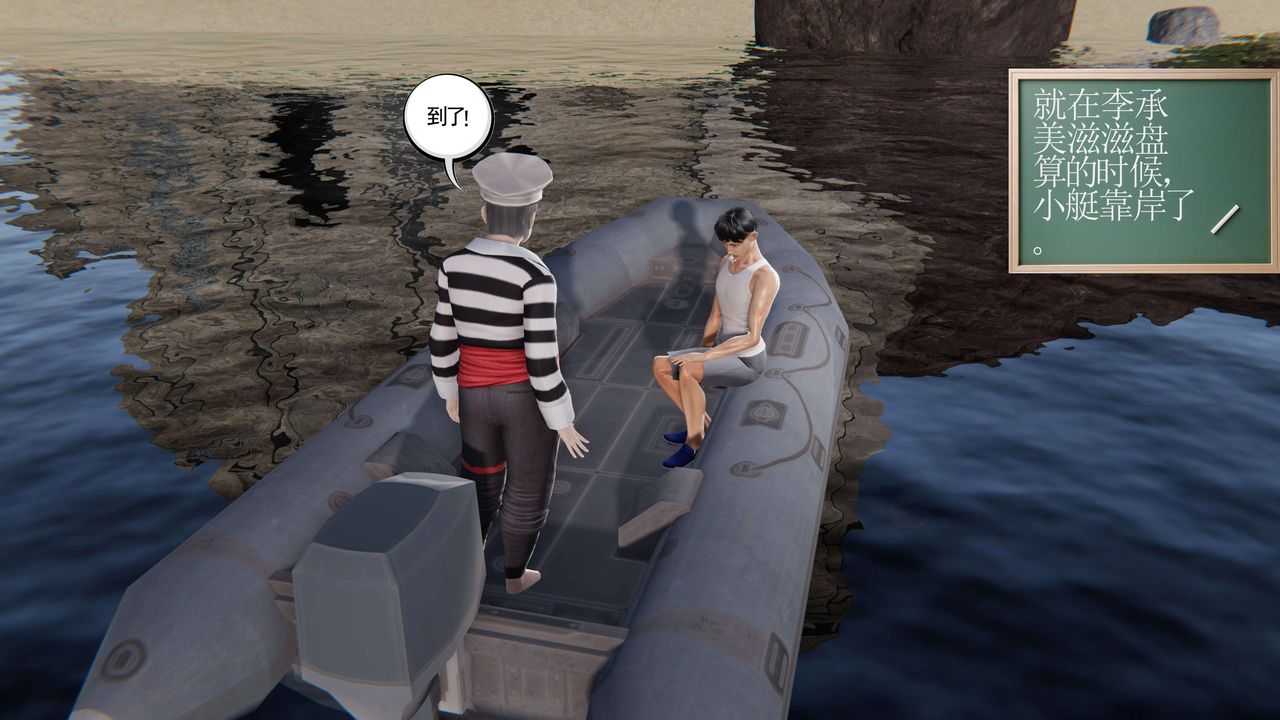 [3D]契約戰士第二季第01話