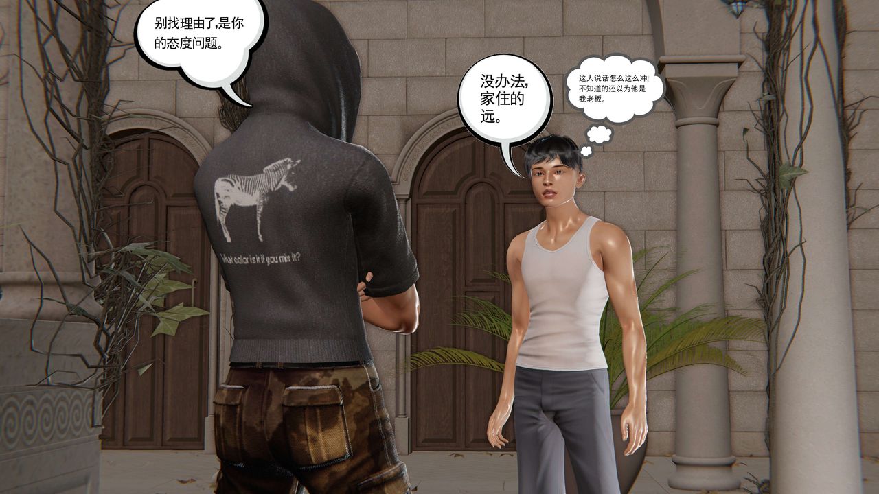 [3D]契約戰士第二季第01話