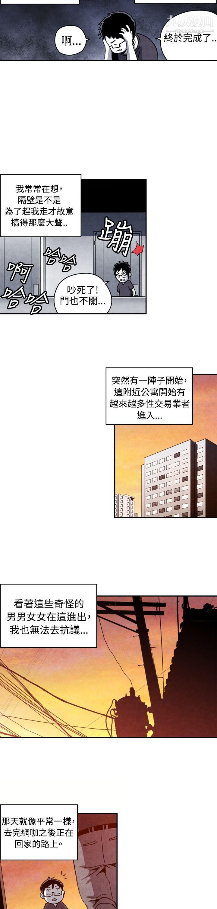 生物学的女性攻略法CASE-11-1.-隔壁邻居卖春女