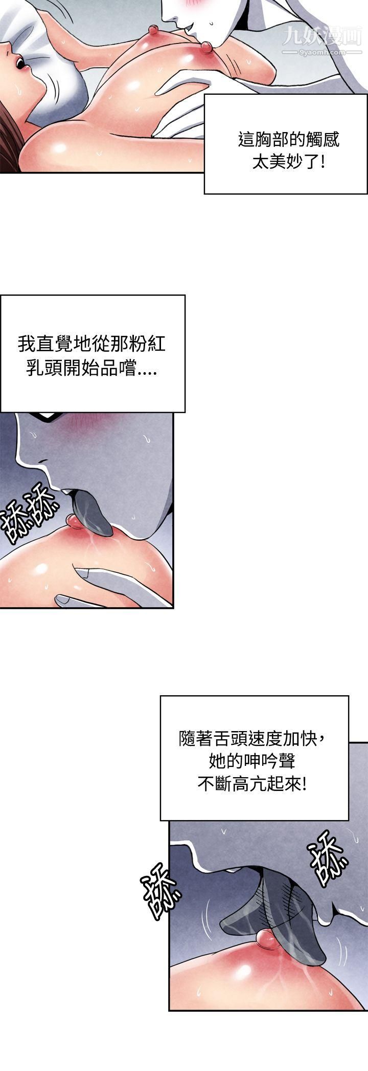 生物学的女性攻略法CASE-11-2.-隔壁邻居卖春女