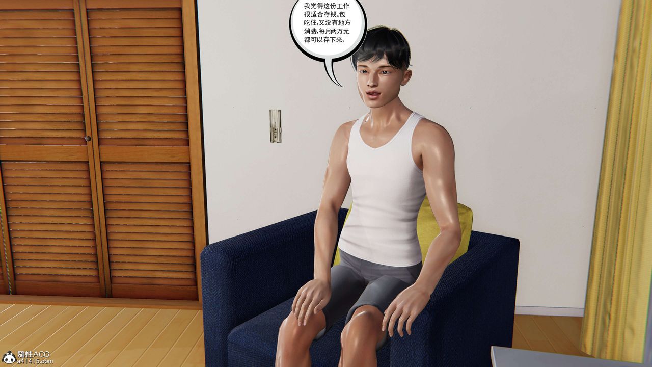 [3D]契約戰士第二季第01話